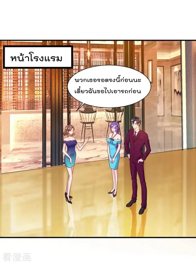 Rebirth Abandoned Less Return ตอนที่ 44 หน้า 12