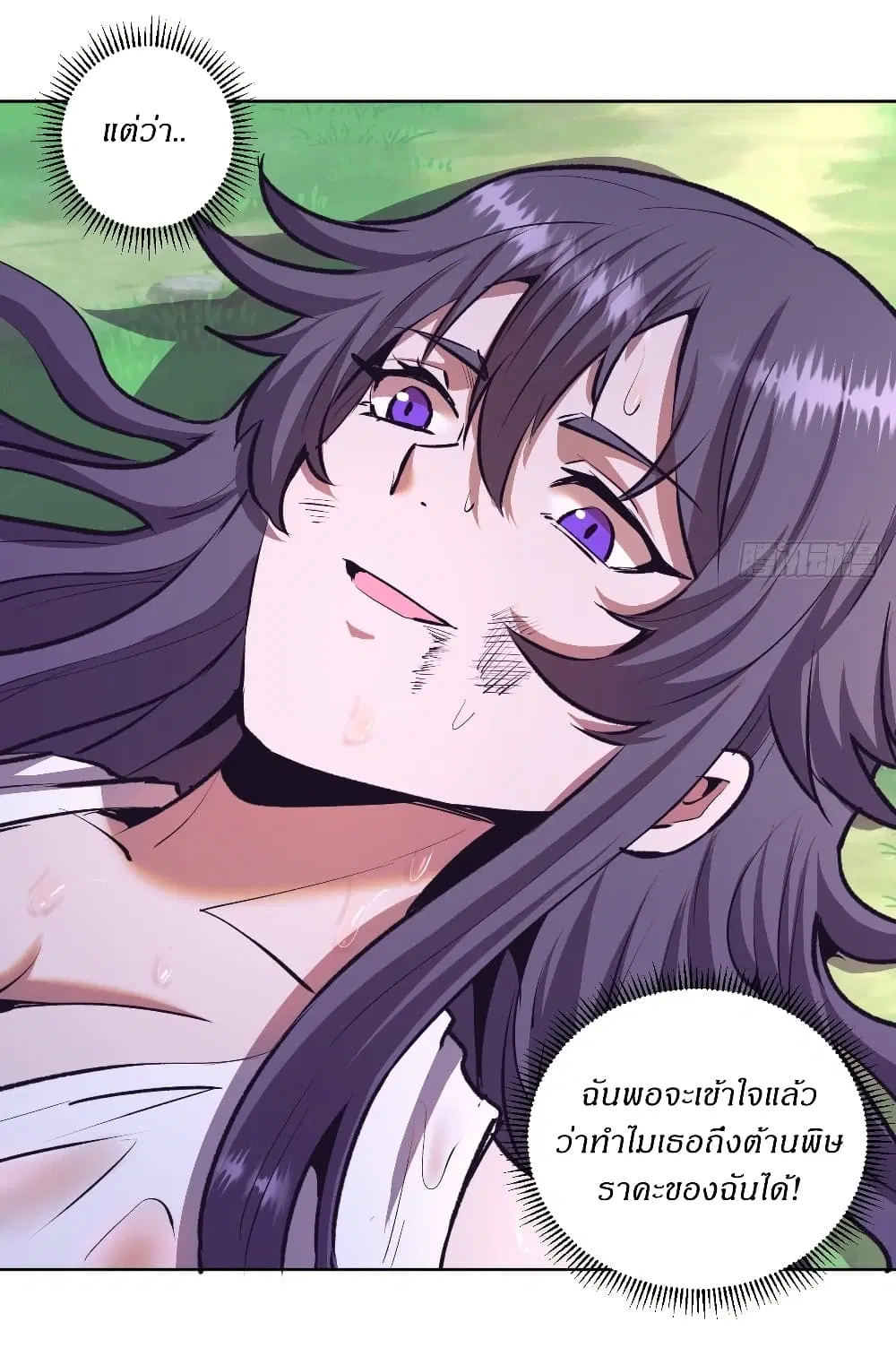 King Star Emperor ตอนที่ 104 หน้า 29