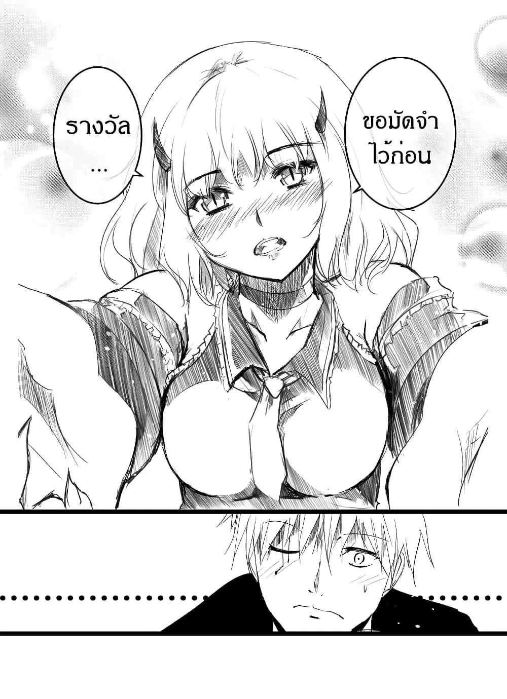 Path A waY ตอนที่ 199 หน้า 21