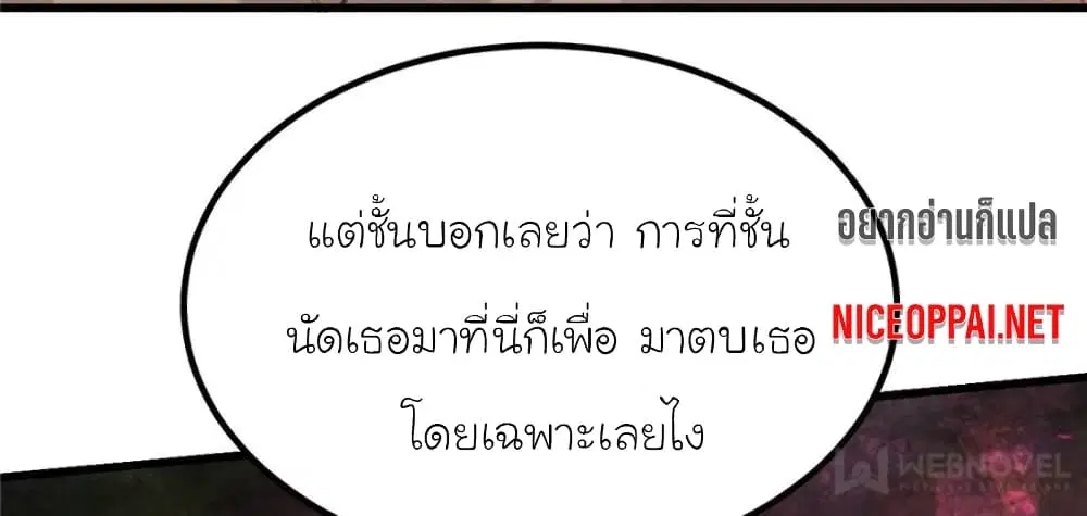 My Beautiful Time with You ตอนที่ 192 หน้า 62