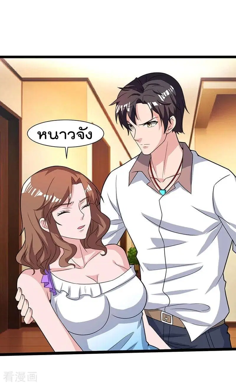 Rebirth Abandoned Less Return ตอนที่ 21 หน้า 19