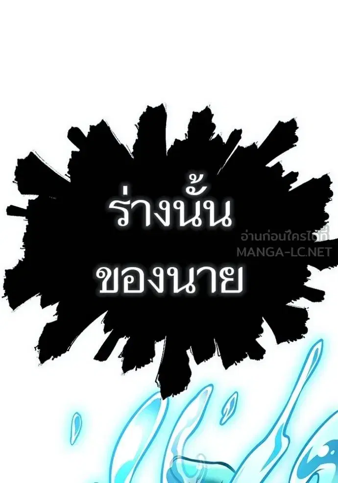 Tower of God ตอนที่ 636 หน้า 462