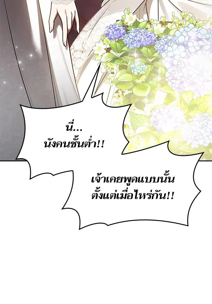 Sister I Am the Queen in This Life ตอนที่ 28 หน้า 67
