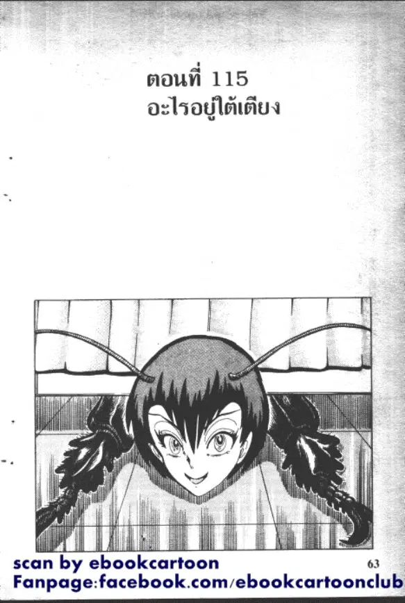 Gakkou Kaidan ตอนที่ 115 หน้า 1