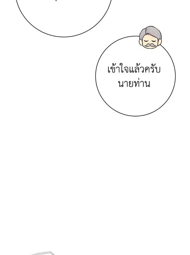 The Villain’s Match Is Too Perfect – คู่ดูตัวของนางร้ายเพอร์เฟกต์เกินไป ตอนที่ 81 หน้า 65