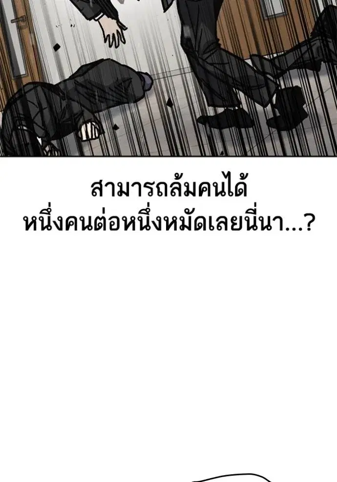 Study Group ตอนที่ 253 หน้า 76