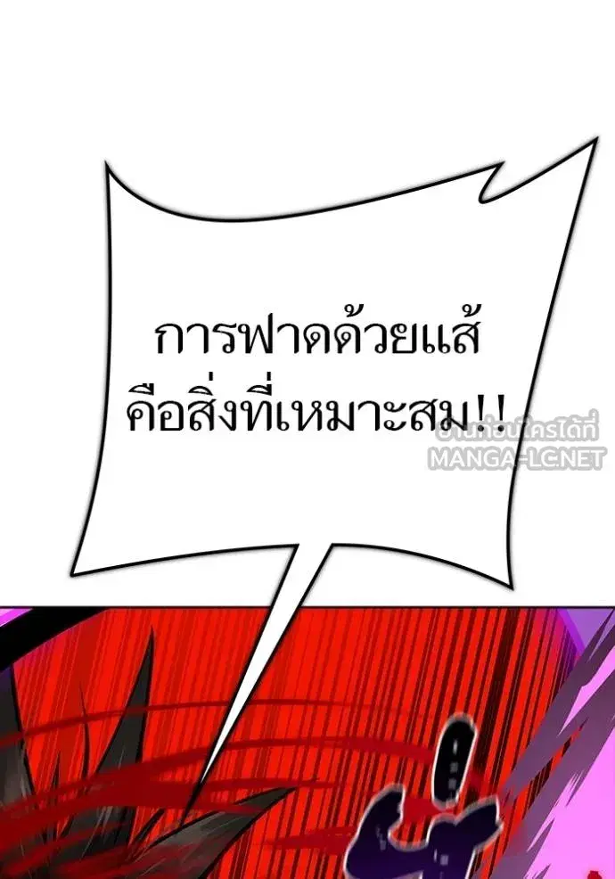 Tower of God ตอนที่ 642 หน้า 30