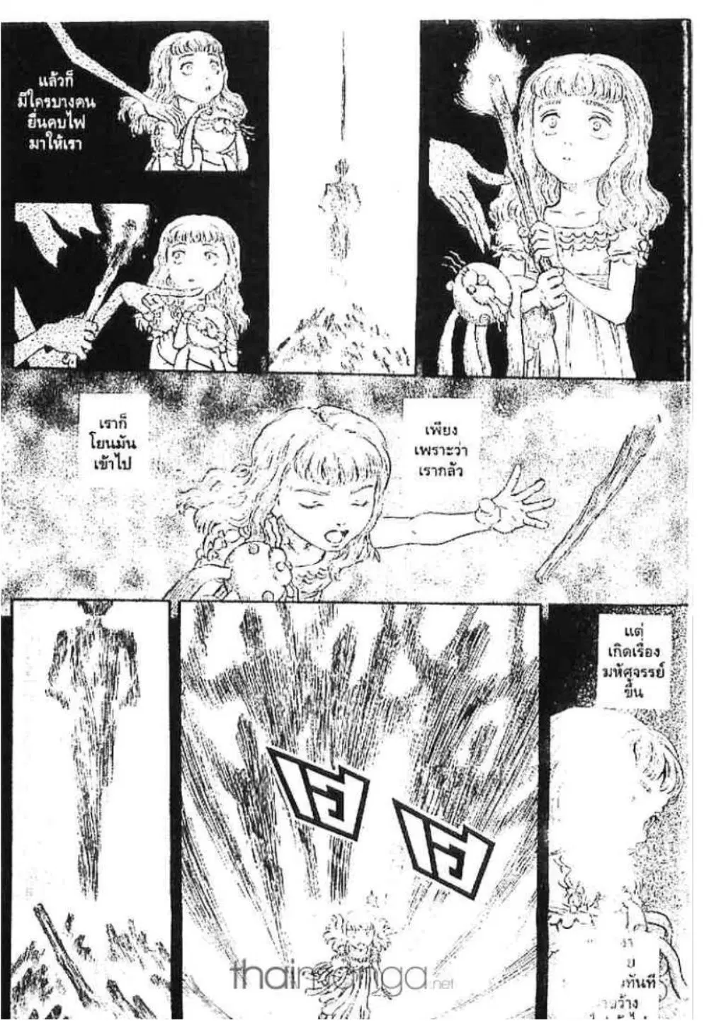 Berserk ตอนที่ 156 หน้า 16
