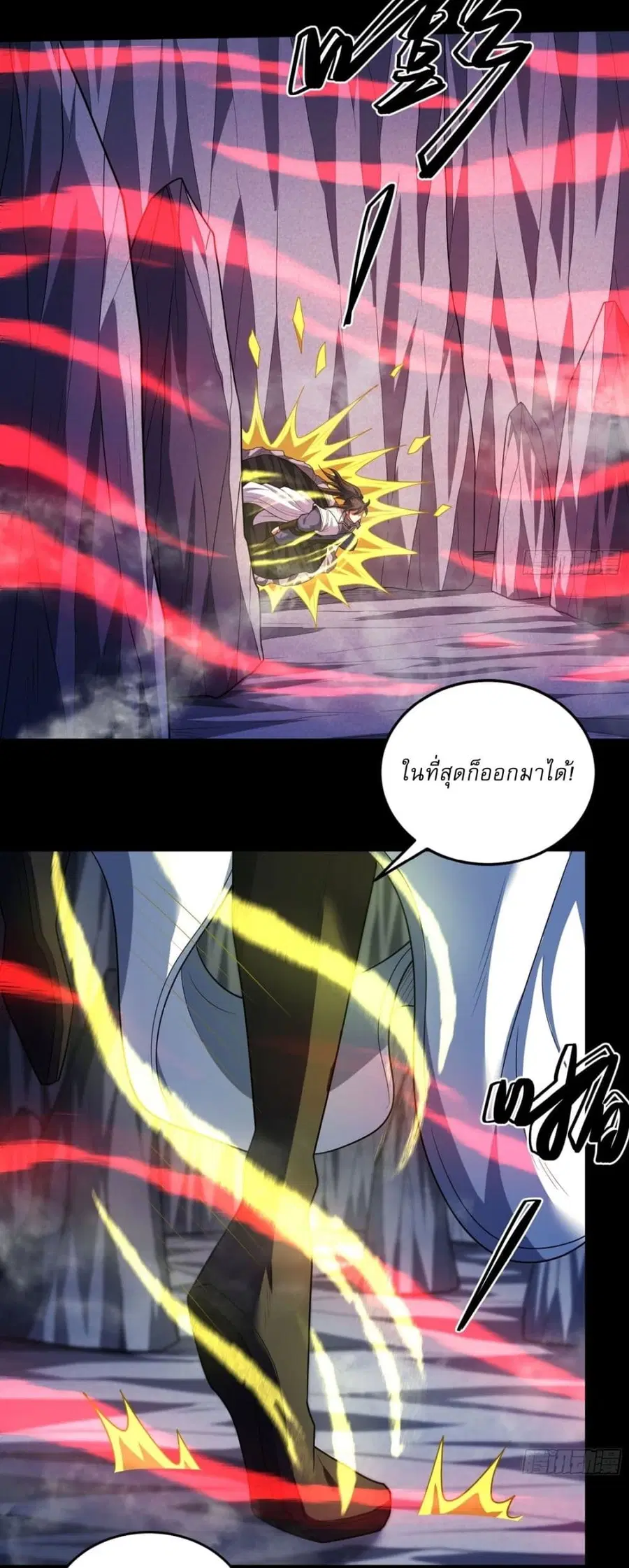 God of Martial Arts ตอนที่ 758 หน้า 20