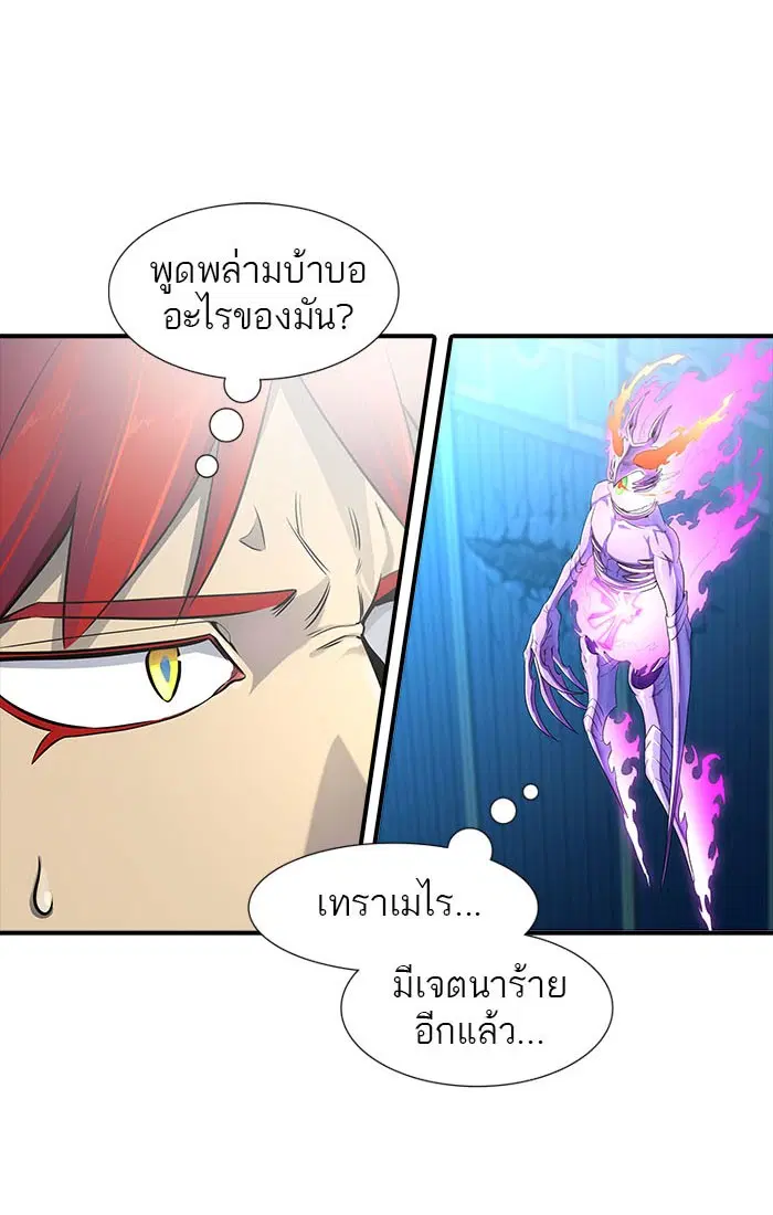 Tower of God ตอนที่ 540 หน้า 132