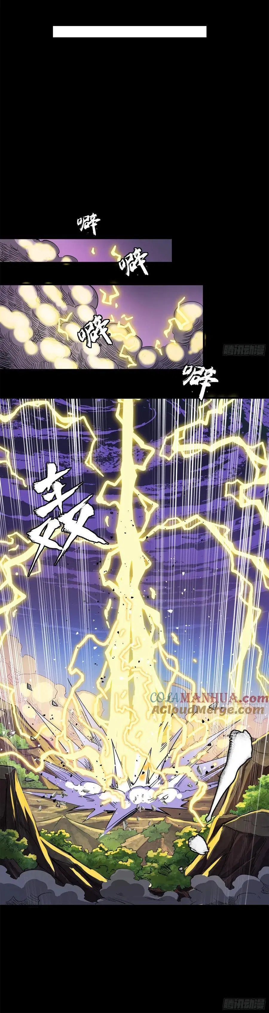 Legend of Star General ตอนที่ 125 หน้า 34