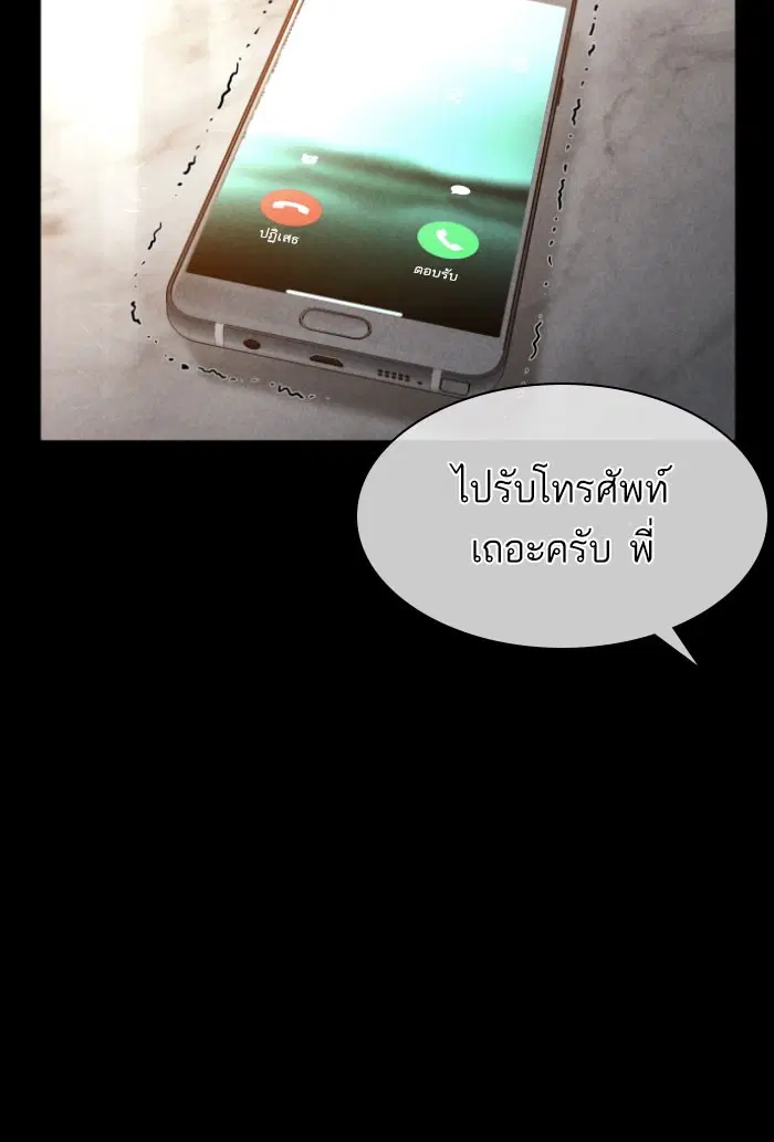 How to Fight ตอนที่ 120 หน้า 81