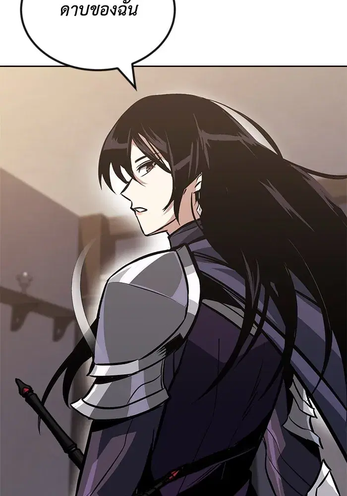 The Lazy Lord Masters the Sword ตอนที่ 56 หน้า 98