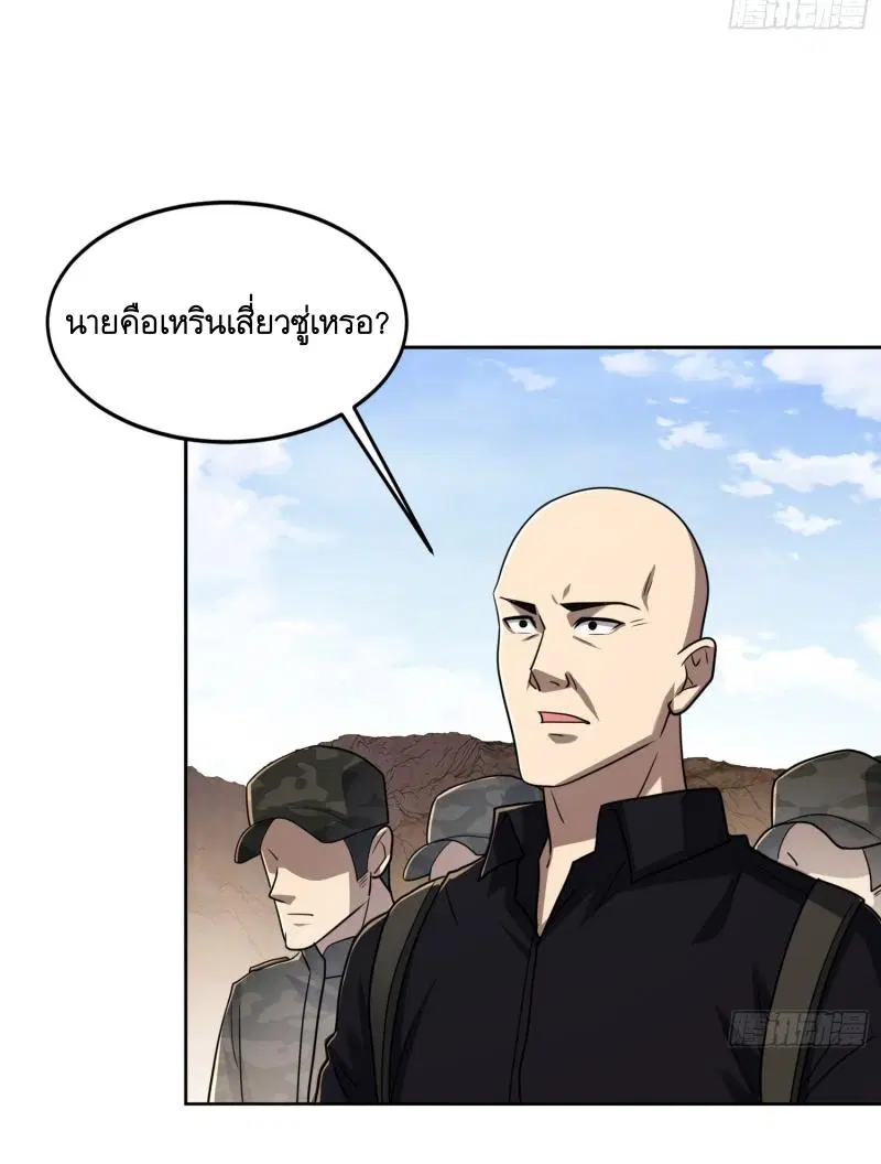 The First Order ตอนที่ 178 หน้า 28