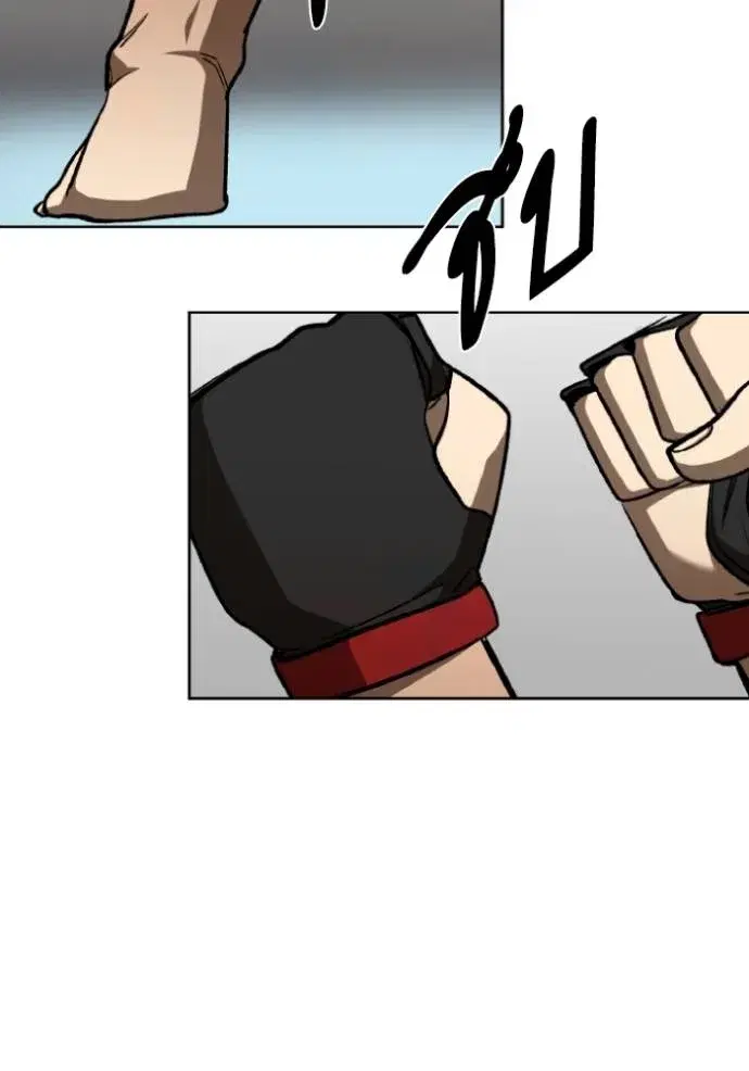 King of the Octagon ตอนที่ 142 หน้า 80