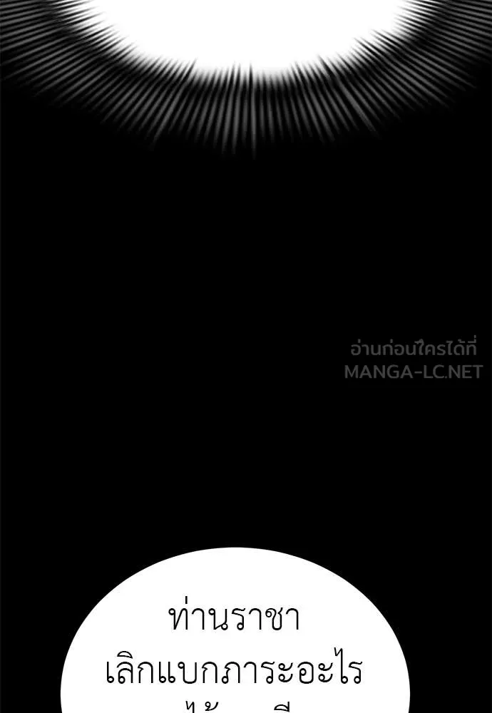 Reincarnation Path of The Underworld King ยอมรา ผู้พิพากษาจากนรก ตอนที่ 121 หน้า 32