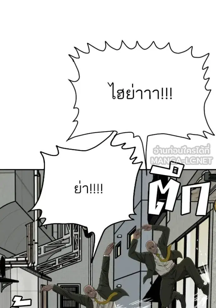 Bad Guy ตอนที่ 289 หน้า 110