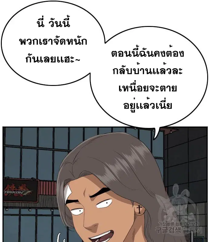 Bad Guy ตอนที่ 131 หน้า 66