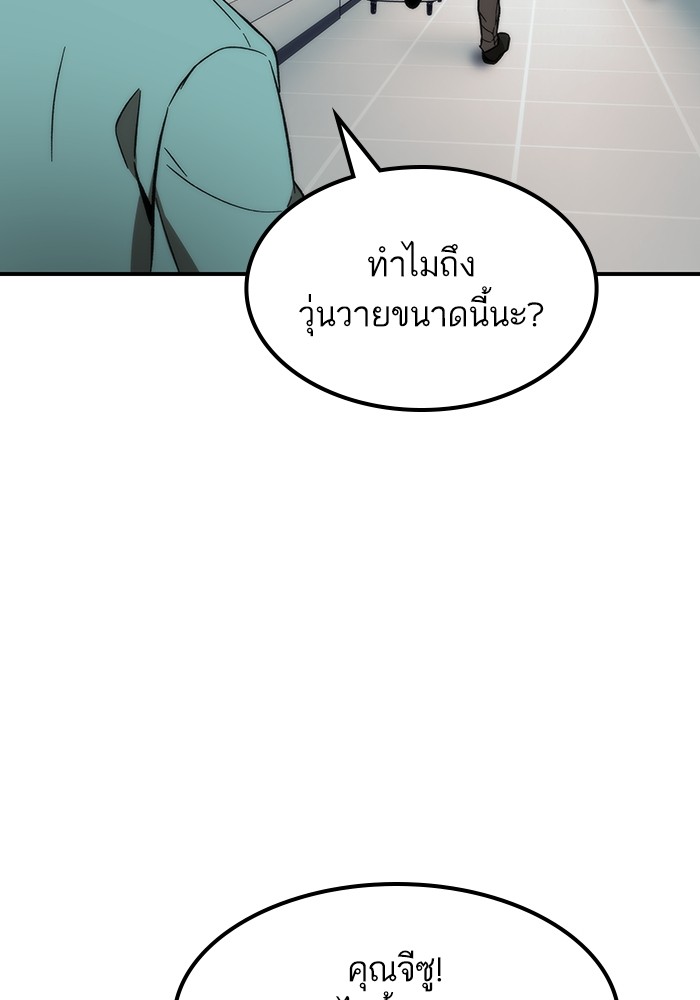 Ultra Alter แอ็กรองสตรองโคตร ตอนที่ 73 หน้า 133