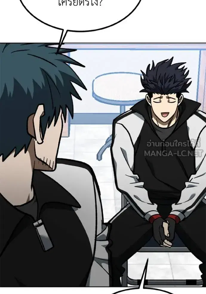 King of the Octagon ตอนที่ 186 หน้า 20
