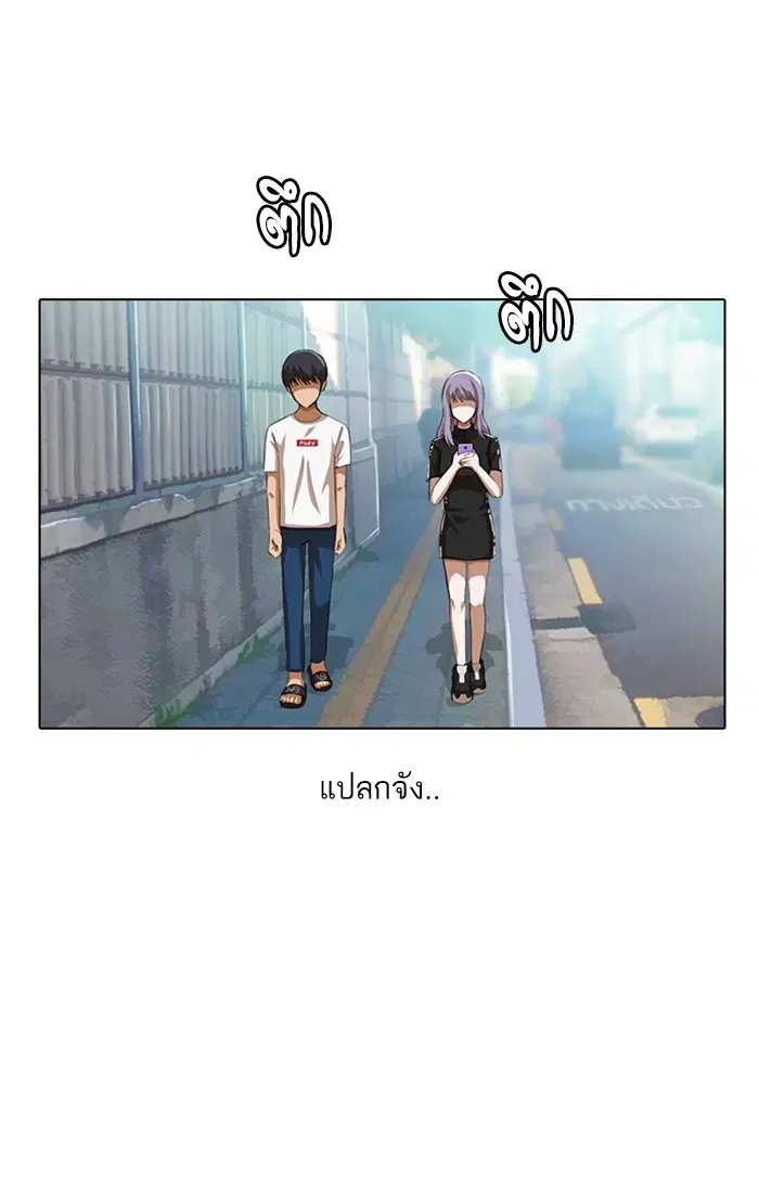 Random Chat ตอนที่ 47 หน้า 59