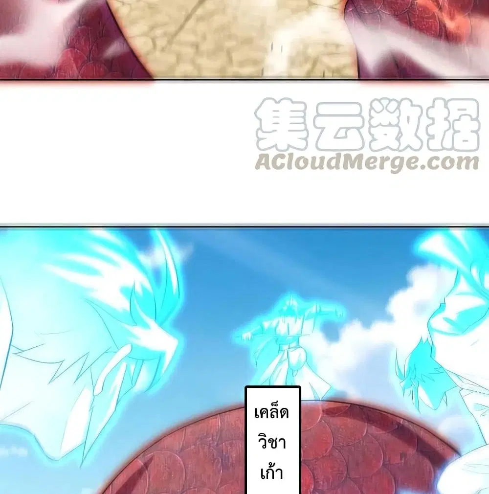 Rebirth God of War ตอนที่ 232 หน้า 20