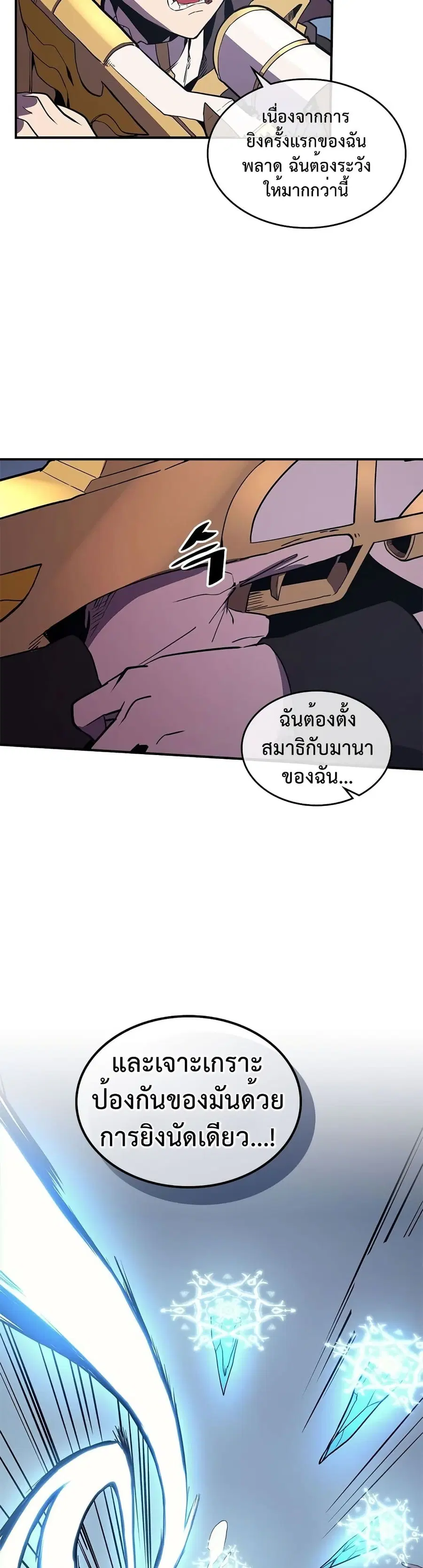 A Returner’s Magic Should Be Special ตอนที่ 92 หน้า 15