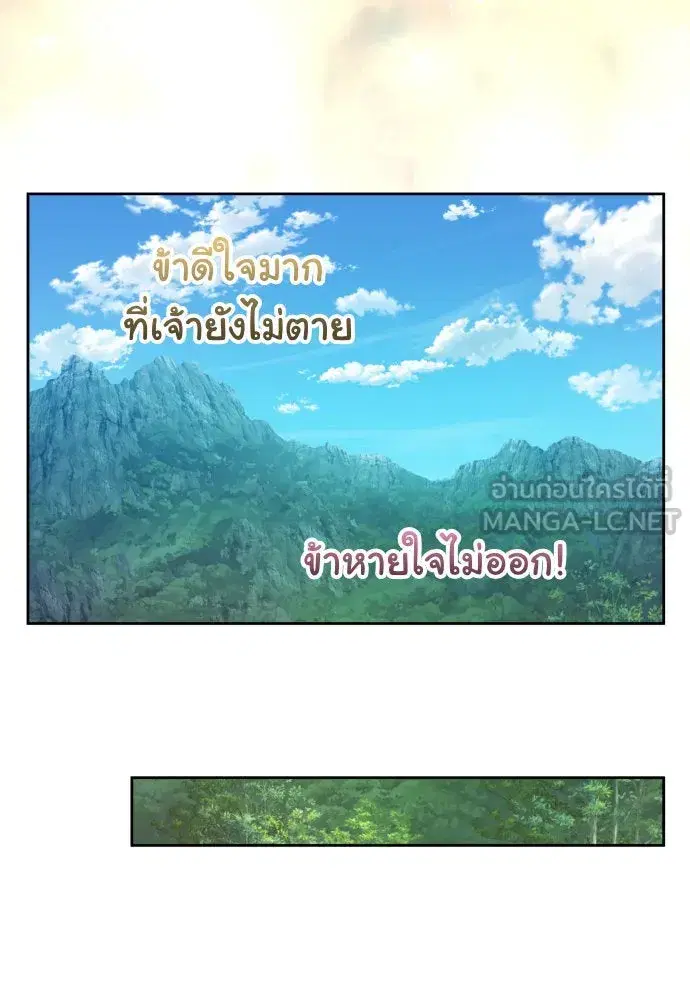 Your Throne ตอนที่ 221 หน้า 15