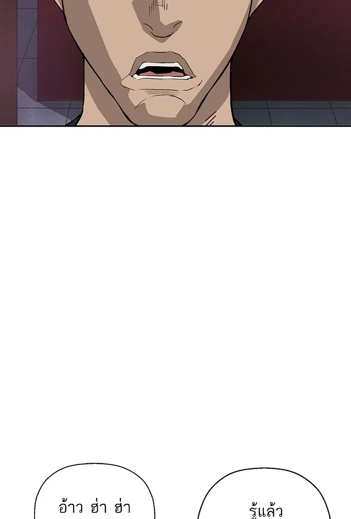 Weak Hero ตอนที่ 189 หน้า 15