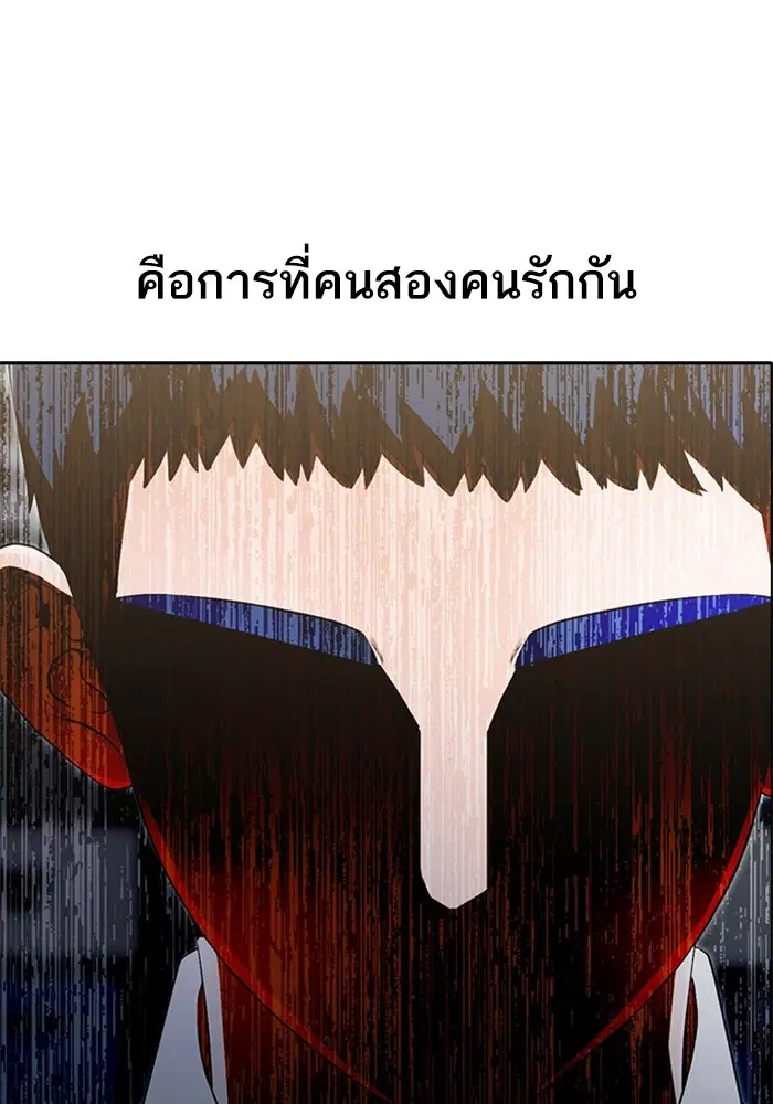 Random Chat ตอนที่ 266 หน้า 31