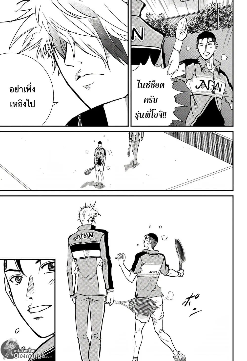 New Prince of Tennis ตอนที่ 183 หน้า 11