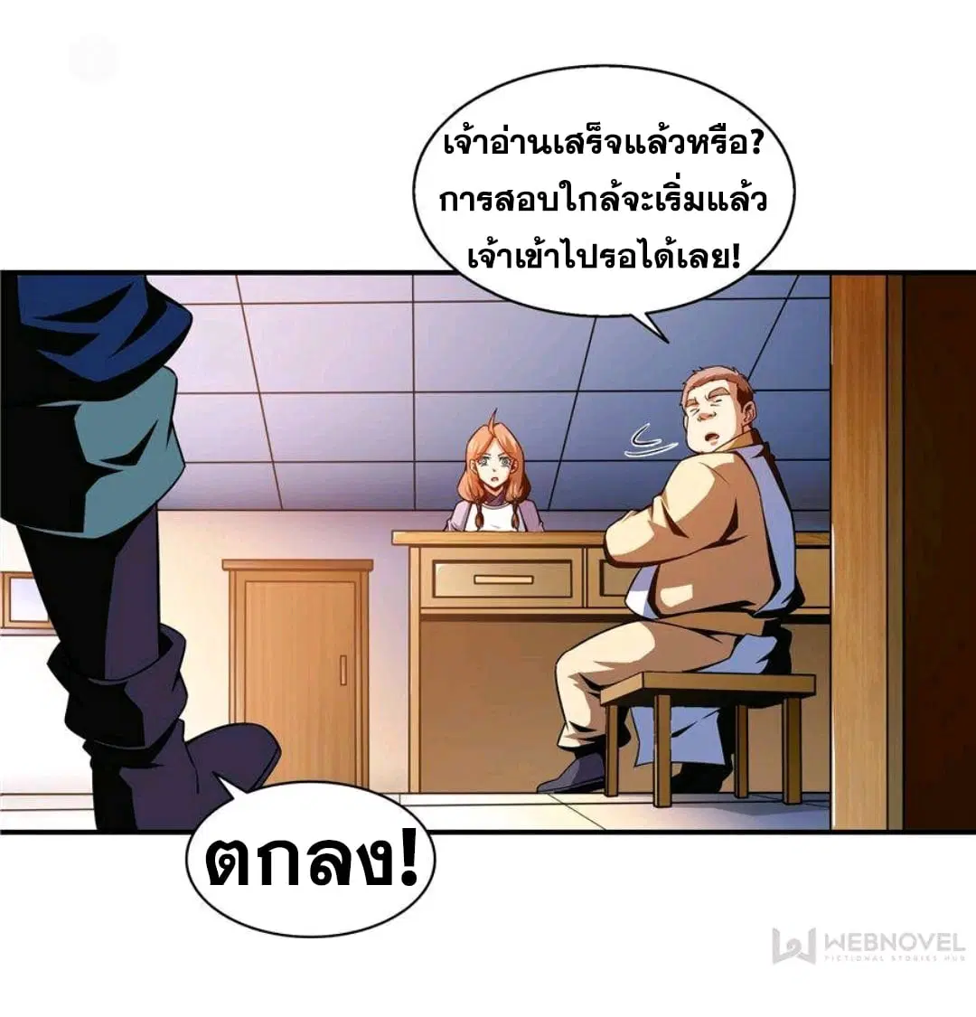 Library to Heaven’s Path ตอนที่ 56 หน้า 28