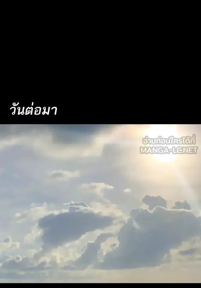 Bad Guy ตอนที่ 272 หน้า 107