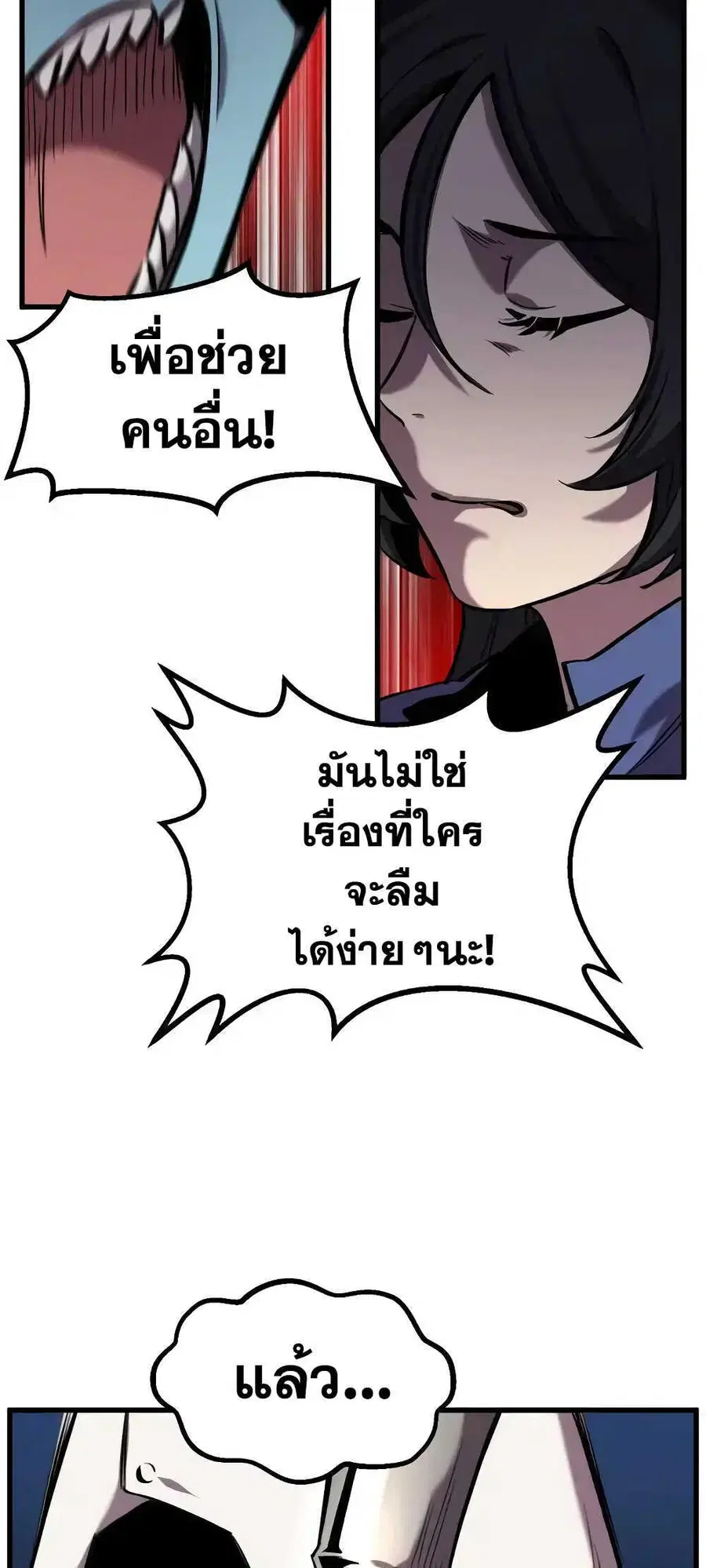 Survival Of Blade King ตอนที่ 34 หน้า 27