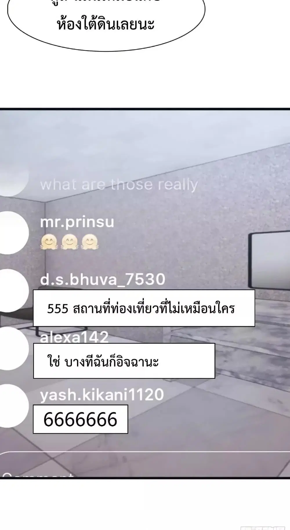 Master Cultivation Return ตอนที่ 510 หน้า 8