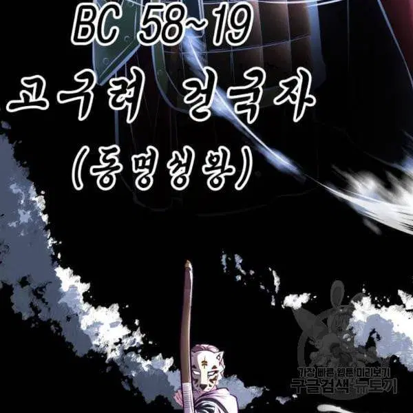 The Boy of Death ตอนที่ 135 หน้า 6