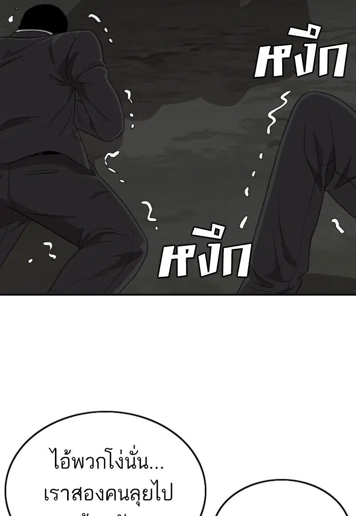 Bad Guy ตอนที่ 121 หน้า 50