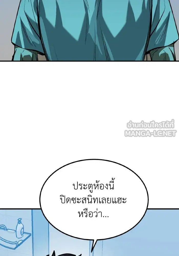 King of the Octagon ตอนที่ 36 หน้า 36
