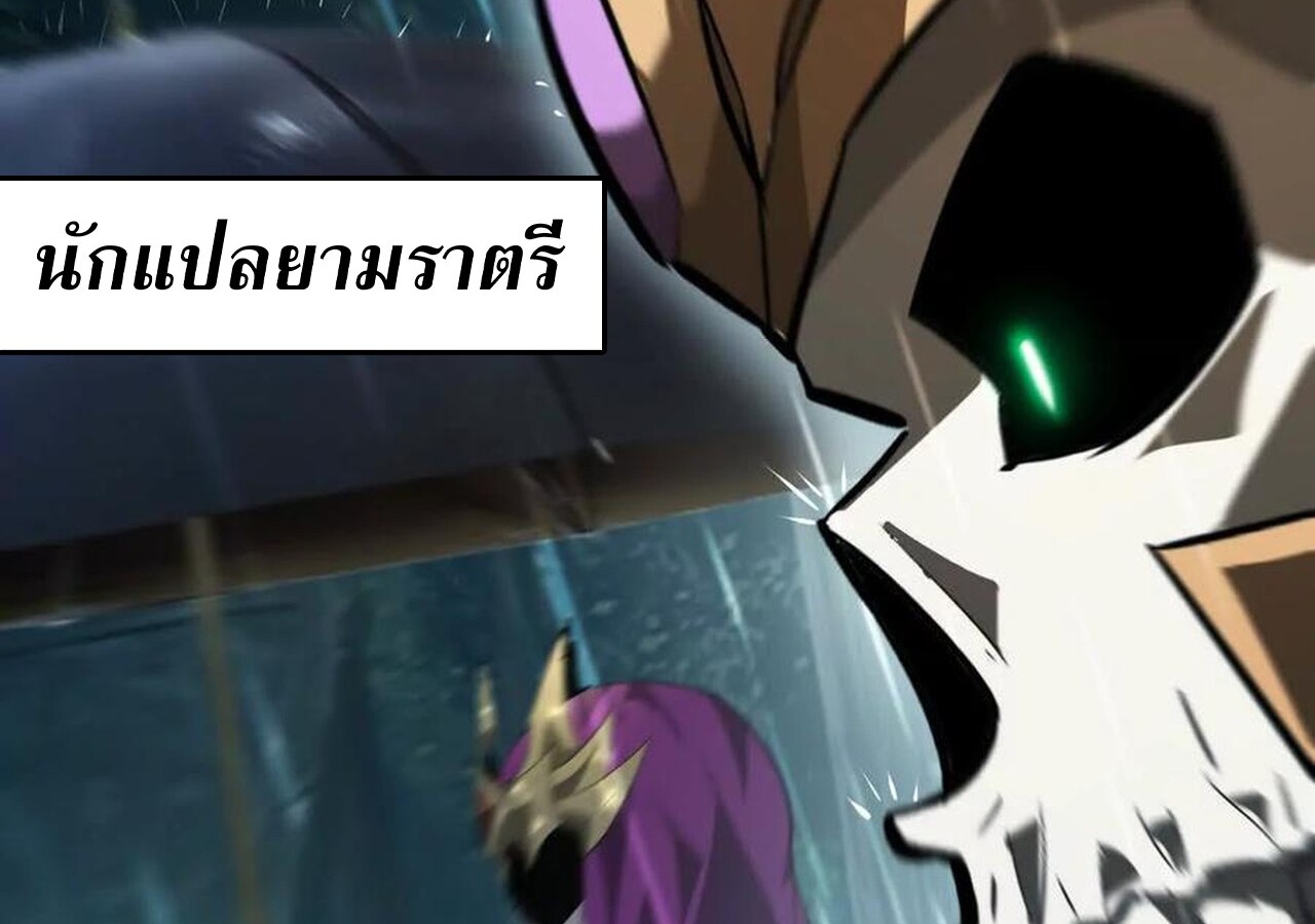 Unparalleled in the Online Gaming World ยอดคน ณ โลกออนไลน์ ตอนที่ 58 หน้า 102