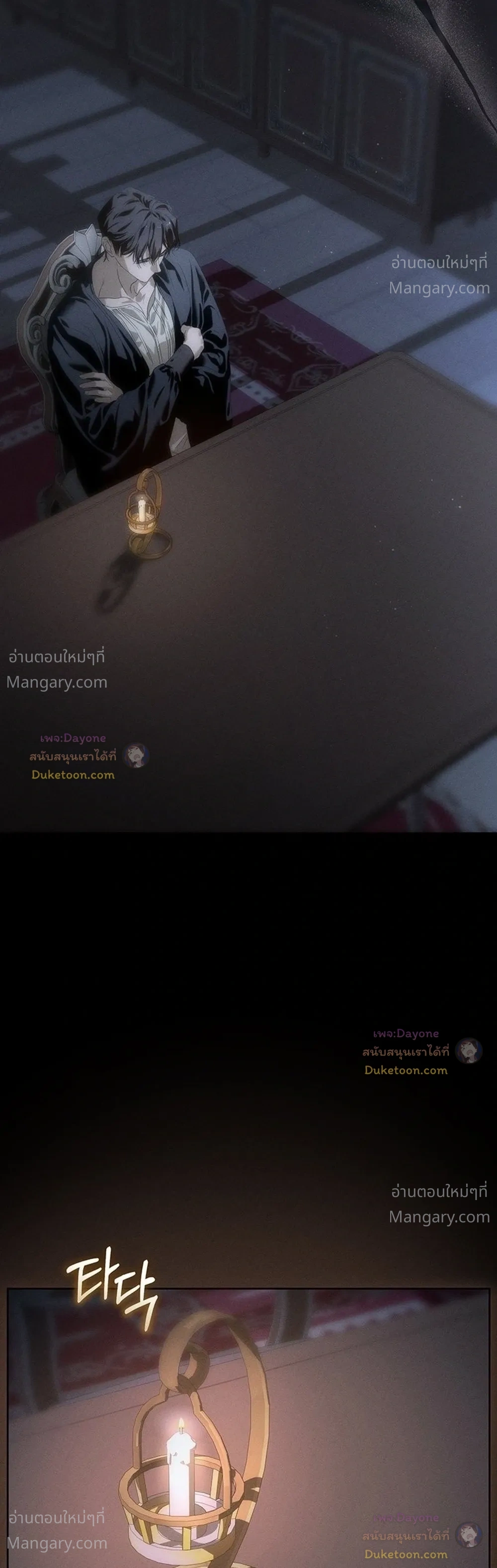 About Things That Haven’t Occurred Yet – แด่เรื่องราวที่ยังไม่เกิดขึ้น ตอนที่ 9 หน้า 27