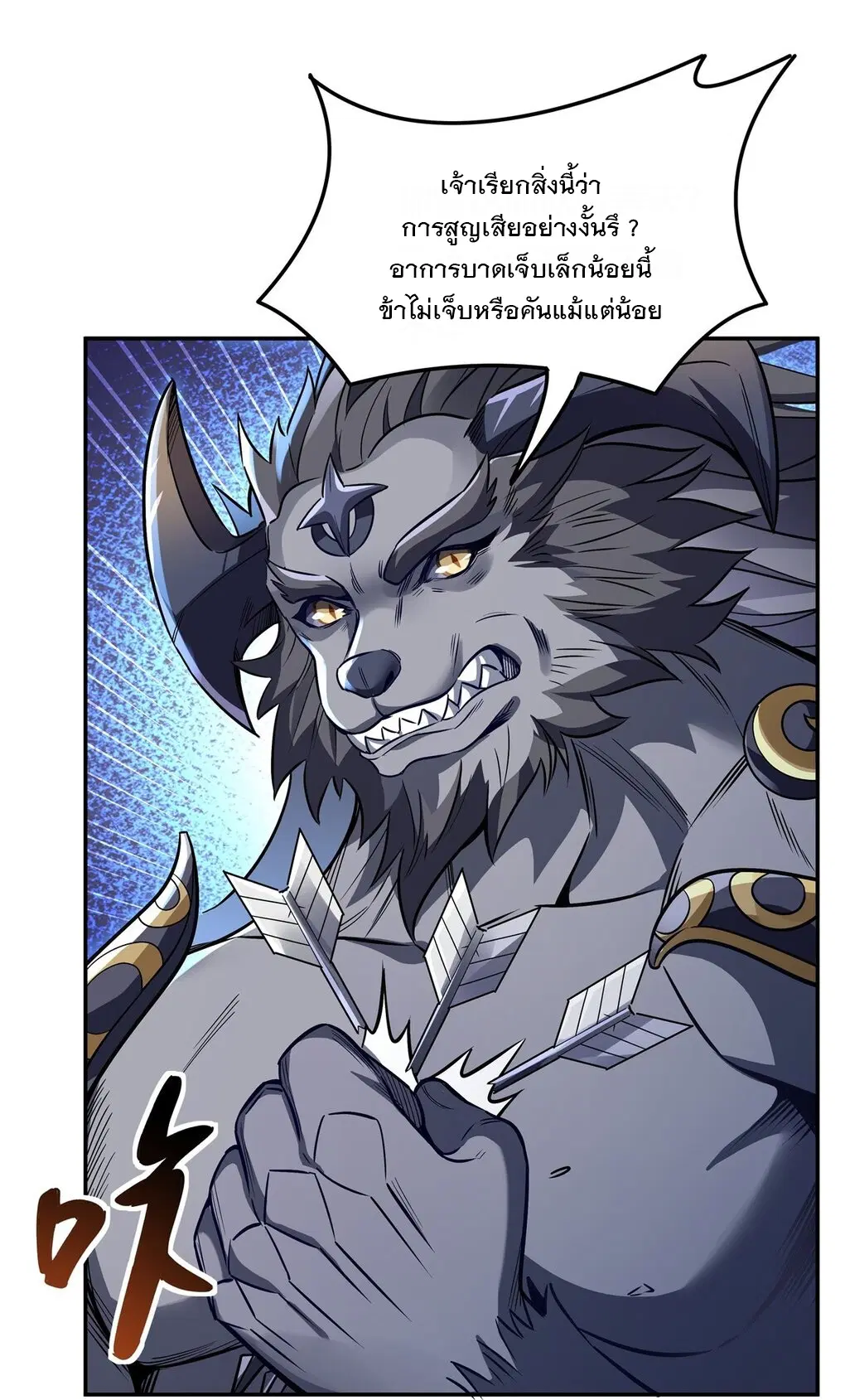 My Female Disciples are all Future Masters of the Heavens ตอนที่ 65 หน้า 30