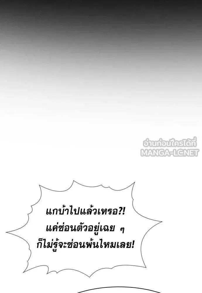 True Education ตอนที่ 188 หน้า 10