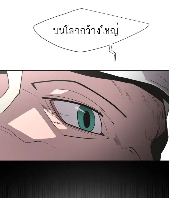 Superhuman Era ตอนที่ 66 หน้า 62