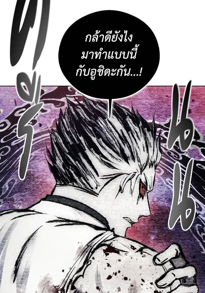 How to Live as a Villain ตอนที่ 108 หน้า 31