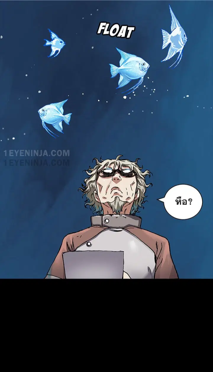 Leviathan ตอนที่ 159 หน้า 40