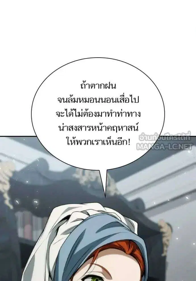 Sister I Am the Queen in This Life ตอนที่ 182 หน้า 120