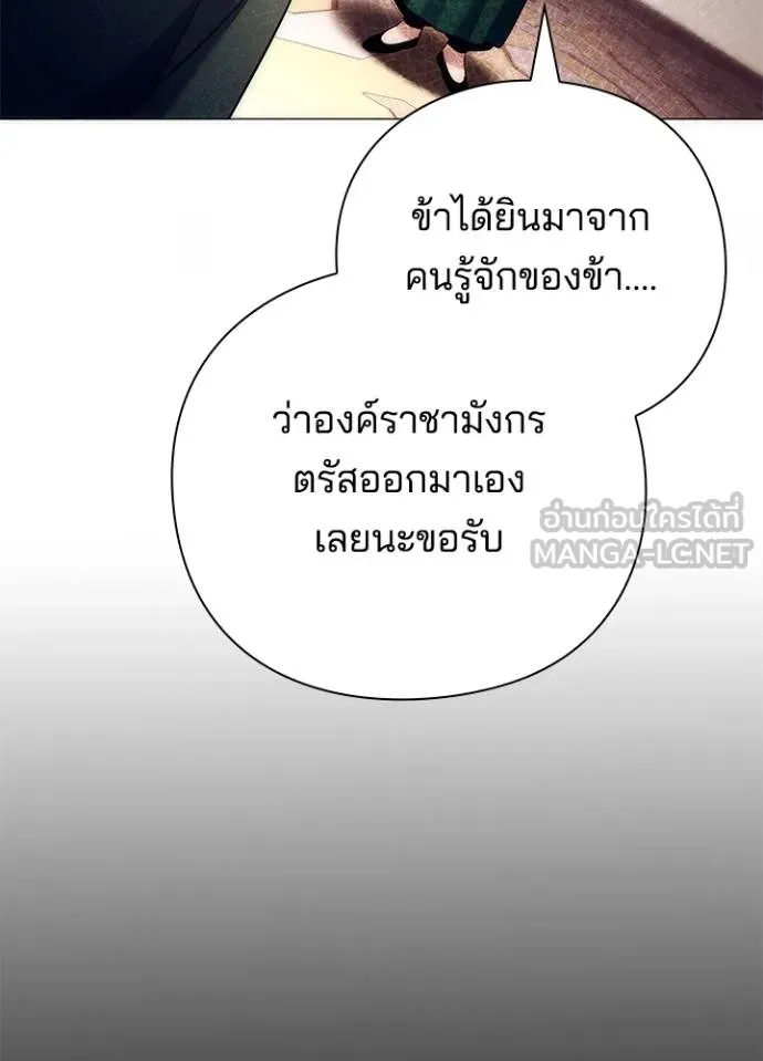 Night of the Ogre ตอนที่ 52 หน้า 108