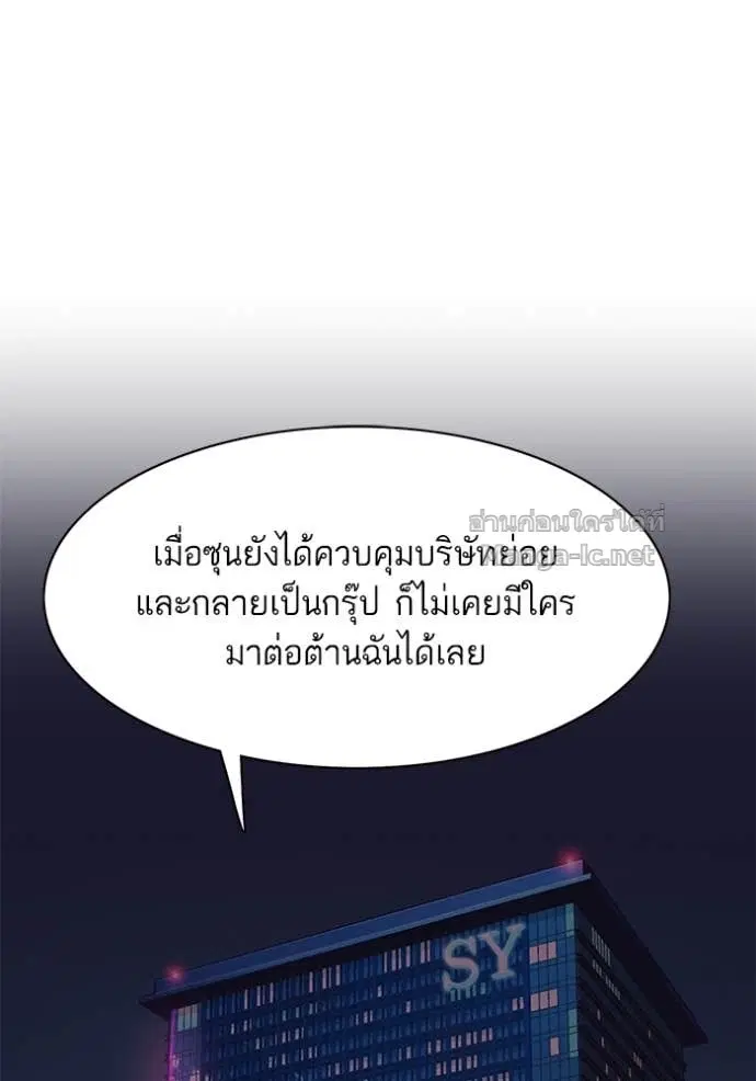 Reborn Rich ตอนที่ 38 หน้า 89
