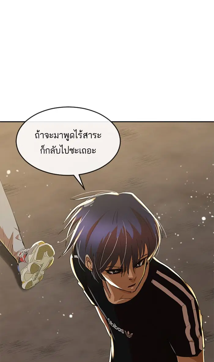 Random Chat ตอนที่ 230 หน้า 15