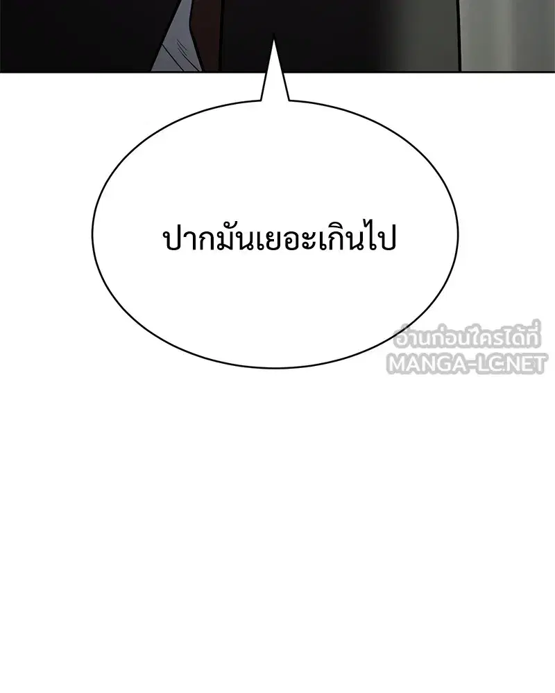 Baek XX ตอนที่ 99 หน้า 69